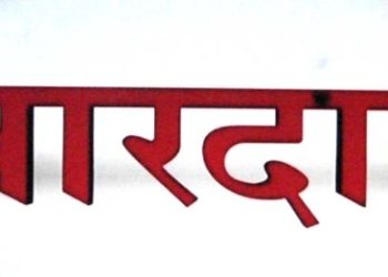शर्मनाक :बेटे ने पीट- पीट कर  बाप को उतारा मौत के घाट।