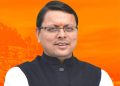बड़ी खबर : धामी के सर फिर सजा उत्तराखंड का ताज
