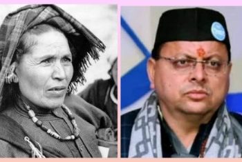 बड़ी खबर: सीएम धामी ने गोरा देवी के बेटे को सम्मान धनराशि देने के दिए आदेश।