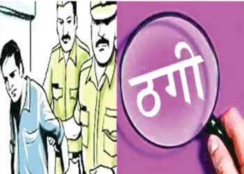 बड़ी खबर: सरकारी नौकरी दिलाने के नाम पर लाखों की ठगी, जांच में जुटी पुलिस