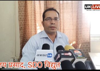 बड़ी खबर: विद्युत विभाग ने वित्तीय वर्ष मार्च महीने में कर डाला ये कारनामा।