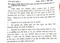 बिग ब्रेकिंग: वृद्धावस्था व दिव्यांग पेंशन में वृद्धि किए जाने पर आदेश जारी।