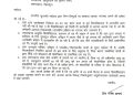 बिग ब्रेकिंग : आयुर्वेद के कुलपति और निदेशक में घमासान। अब कुलपति ने किया निदेशक का जवाब तलब