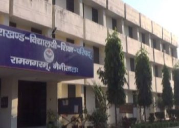 बड़ी खबर : इच्छुक अभ्यर्थियों के लिये विद्यालयी शिक्षा परिषद् रामनगर ने आंमत्रित किये डीएलएड के फार्म।
