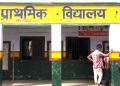 गुड न्यूज:   बंद पड़ा राजकीय प्राथमिक विद्यालय खुला 9 साल बाद।