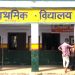 गुड न्यूज: बंद पड़ा राजकीय प्राथमिक विद्यालय खुला 9 साल बाद।