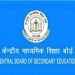 बिग ब्रेकिंग:  सीबीएसई ने बदला अपना सिलेबस: इस्लामी साम्राज्य, शीतयुद्ध जैसे हटाए गए चैप्टर, फैज की नज्मों को भी किया बाहर