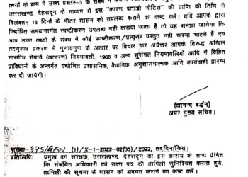 बड़ी खबर: धामी का भ्रष्टाचार पर वार। भारी वित्तीय अनियमितताओं के चलते वरिष्ठ आईएएस को भेजा “कारण बताओ नोटिस”