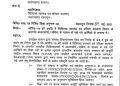 बिग ब्रेकिंग: कॉविड 19 में सेवाएं देने वाले कार्मिकों को दोबारा मिलेगी नौकरी। आदेश जारी