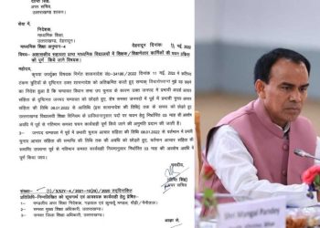बड़ी खबर: शिक्षा विभाग ने स्कूलों मे भर्ती को लेकर जारी किए निर्देश