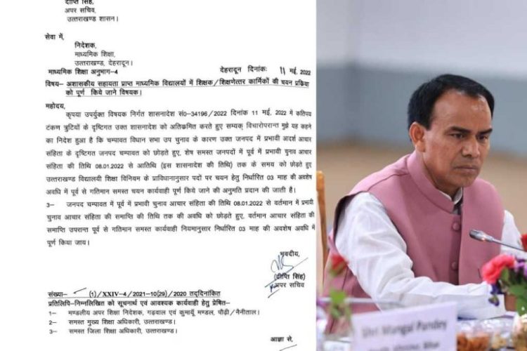 बड़ी खबर: शिक्षा विभाग ने स्कूलों मे भर्ती को लेकर जारी किए निर्देश