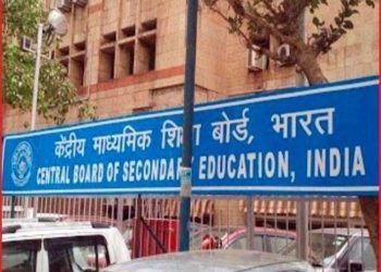 बड़ी खबर: 10 वीं 12वीं की परीक्षा साल में होगी एक बार सीबीएसई ने बदला परीक्षा का नियम
