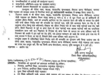 एक्सक्लूसिव: शिक्षा विभाग ने शराब का सेवन करने पर शिक्षक को किया निलंबित