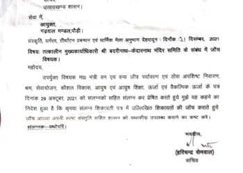 बड़ी खबर : एक्शन में सरकार। वित्तीय अनियमितताओं को लेकर आईएफएस पर बैठाई जांच।