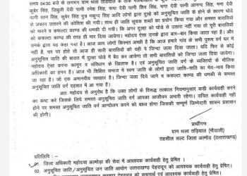 शर्मनाक: दलित दूल्हे को घोड़े से उतारा। जबरन