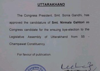 बड़ी खबर: हॉटसीट पर धामी के खिलाफ,कांग्रेस से निर्मला गहतोड़ी