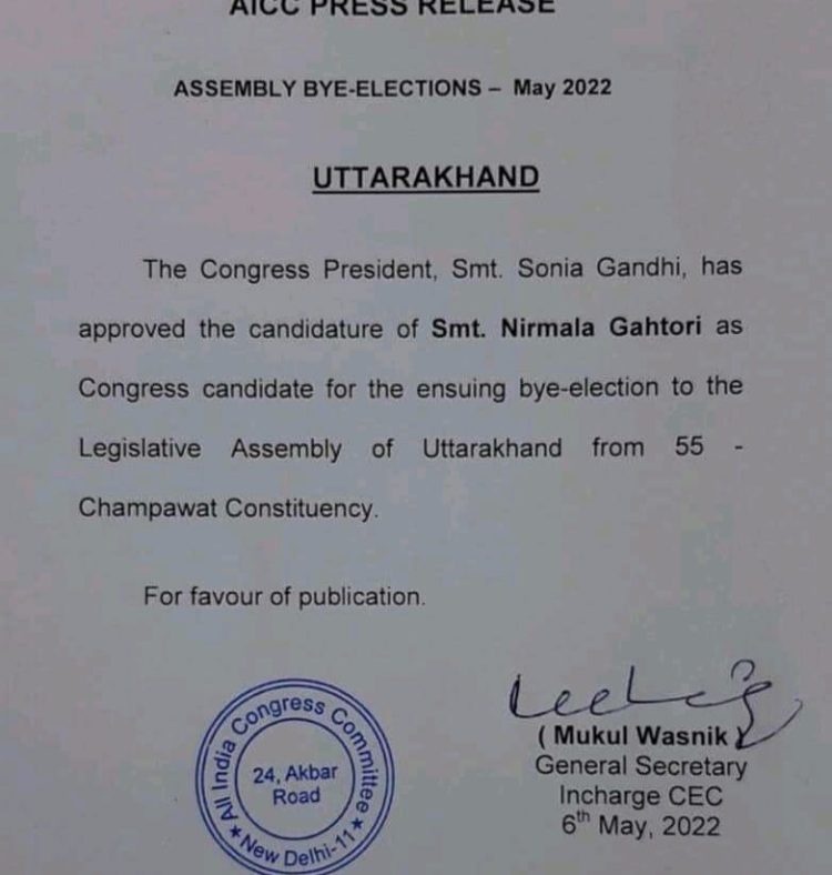 बड़ी खबर: हॉटसीट पर धामी के खिलाफ,कांग्रेस से निर्मला गहतोड़ी