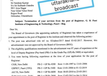 बिग ब्रेकिंग:  भ्रष्टाचार में लिप्त रजिस्ट्रार संदीप कुमार हुआ बर्खास्त