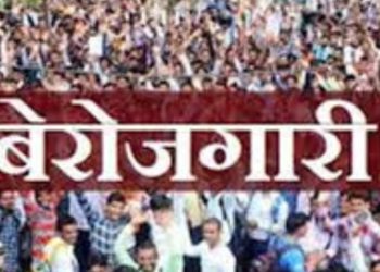 बड़ी खबर: उत्तराखंड शहरी बेरोजगारी के मामले में देश में नंबर वन