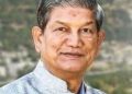 बड़ी खबर:  हरीश रावत ने सरकार को दिया सुझाव। जानिए क्या कहा