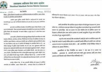 JOBS UPDATE : UKSSSC ने जारी किया पुलिस कांस्टेबल भर्ती का प्रवेश पत्र