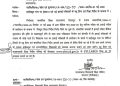 बिग ब्रेकिंग : हाईस्कूल स्तर के विभिन्न विषयों के ब्लूप्रिंट के दिशा निर्देश जारी