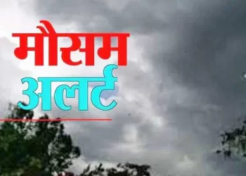 मौसम अपडेट: 14 से 17 जून तक मौसम विभाग का येलो अलर्ट जारी