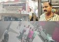 बड़ी खबर: ज्वैलर्स की दुकान में दिनदहाड़े डकैती की कोशिश। हुआ गिरफ्तार