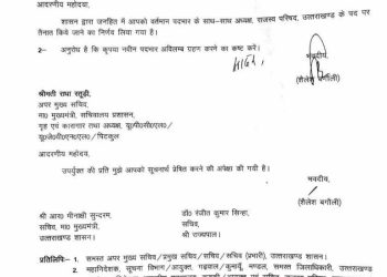 बिग ब्रेकिंग : अपर मुख्य सचिव राधा रतूड़ी को सोपी अतिरिक्त बड़ी जिम्मेदारी