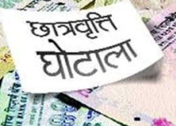 बड़ी खबर: छात्रवृत्ति घोटाले में ईडी ने डेढ़ सौ से अधिक शिक्षण संस्थानों को किया नोटिस जारी