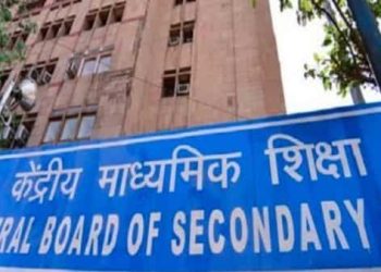 बिग ब्रेकिंग: जानिए कब जारी होगा सीबीएससी का रिजल्ट। पढ़िए पूरी खबर