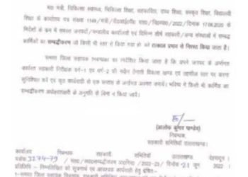 बड़ी खबर: इस विभाग में सभी अटैचमेंट हुए खत्म। आदेश जारी