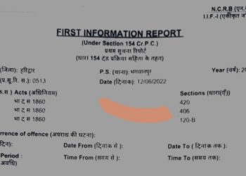 बिग ब्रेकिंग: भाजपा नेता के पीआरओ ने नौकरी के नाम पर की लाखो की ठगी। मुकदमा दर्ज