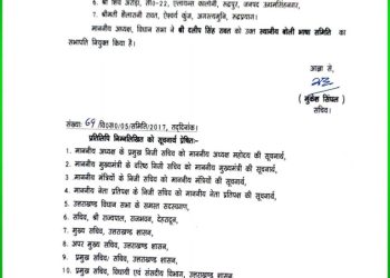 बड़ी खबर:  उत्तराखंड विधानसभा की समितियां गठित होने पर इन विधायकों क़ो मिली जिम्मेदारी