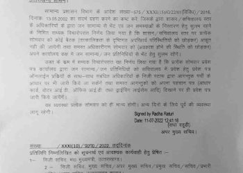 बड़ी खबर: इस दिन अधिकारी जनता से करेंगे मुलाकात। आदेश जारी