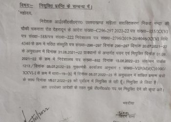 एक्सक्लूसिव खबर  : पकड़ी गई फर्जी डीपीओ। ज्वाइन जोइनिंग लेकर चली गई थी छुट्टी