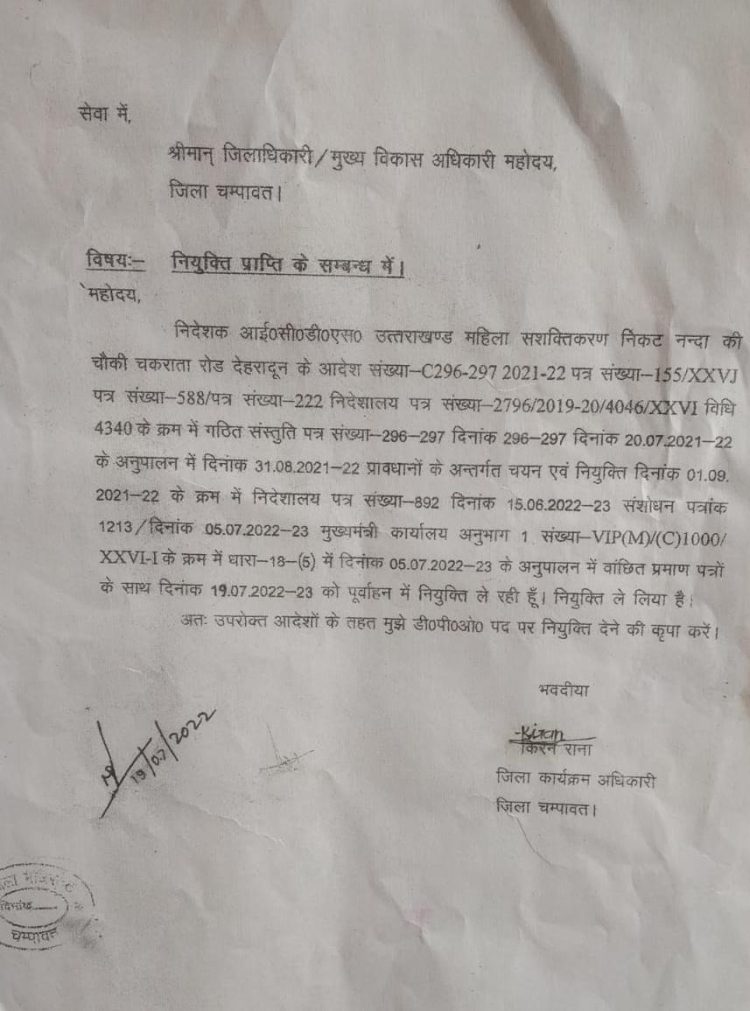 एक्सक्लूसिव खबर : पकड़ी गई फर्जी डीपीओ। ज्वाइन जोइनिंग लेकर चली गई थी छुट्टी