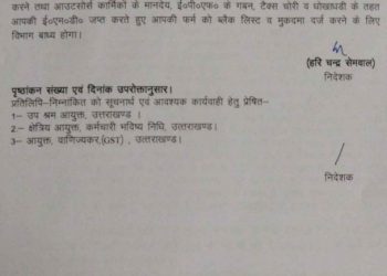 बड़ी खबर:  टीडीएस और ए स्क्वायर पर शासन सख्त। हो सकती हैं ब्लैक लिस्ट