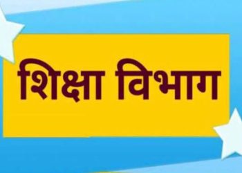 अजब -गजब: मृतक शिक्षक का हुआ तबादला। शिक्षा मंत्री ने दिये जांच के निर्देश