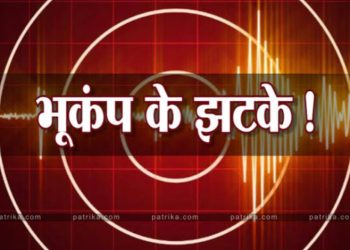 बिग ब्रेकिंग : उत्तरकाशी में 12.34 पर महसूस किया गया भूकंप का झटका