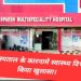 बड़ी खबर: स्पर्श अस्पताल में आयुष्मान के तहत इलाज करने के नाम पर करोड़ों की ठगी