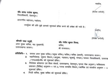 बिग ब्रेकिंग: देहरादून DM और SSP का तबादला।जानिए सीएम ने किसे दी जिम्मेदारी