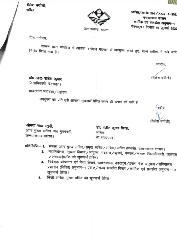 बिग ब्रेकिंग: देहरादून DM और SSP का तबादला।जानिए सीएम ने किसे दी जिम्मेदारी
