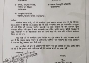 बड़ी खबर:  कैबिनेट मंत्री का निमंत्रण पत्र हुआ वायरल। विपक्ष ने जताई आपत्ति