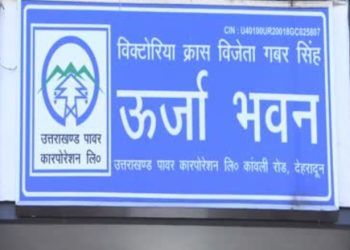 बड़ी खबर: बिजली बिल गबन मामले में अधिशासी अभियंता समेत 4 सस्पेंड।पढ़िए पूरी खबर
