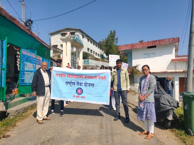 राष्ट्रीय सेवा योजना” के “एक दिवसीय शिविर” के अंतर्गत ; छात्र छात्राओं द्वारा “नशा मुक्ति जन जागरूकता रैली” का किया आयोजन