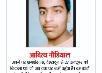 यूकेडी ने की गुमशुदा छात्र की तलाश तेज करने की मांग