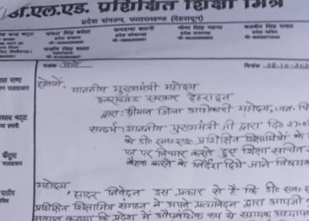 औपबंधिक रूप से सहायक अध्यापकों को मिले समान मानदेय। बलबीर सिंह रावत