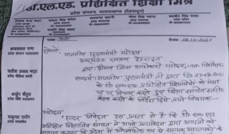 औपबंधिक रूप से सहायक अध्यापकों को मिले समान मानदेय। बलबीर सिंह रावत