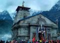 बिग ब्रेकिंग: 8 बजकर 30 मिनट पर ग्यारहवें ज्योर्तिलिंग भगवान केदारनाथ के कपाट हुए बंद